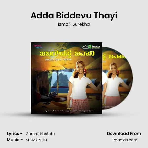 Adda Biddevu Thayi mp3 song