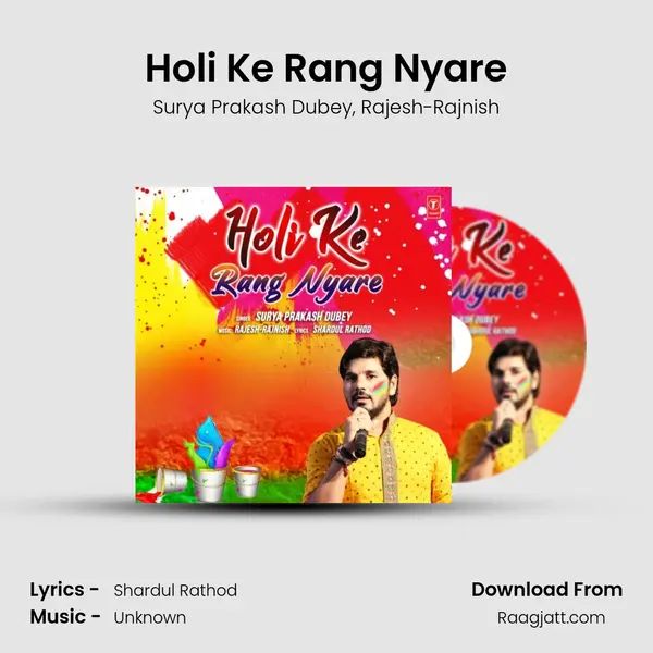 Holi Ke Rang Nyare mp3 song