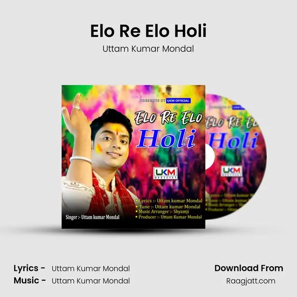 Elo Re Elo Holi mp3 song