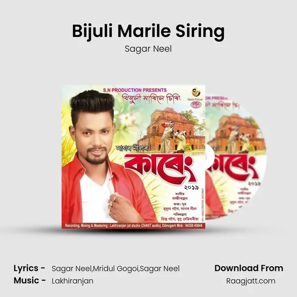 Bijuli Marile Siring mp3 song