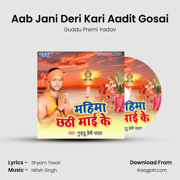 Aab Jani Deri Kari Aadit Gosai - Guddu Premi Yadav album cover 