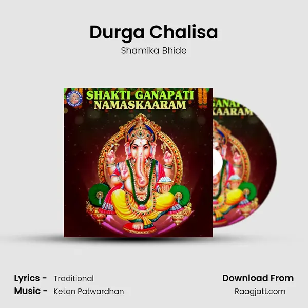 Durga Chalisa mp3 song