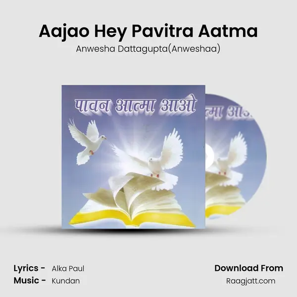 Aajao Hey Pavitra Aatma mp3 song