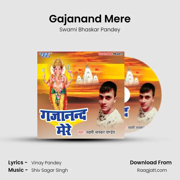 Gajanand Mere - Swami Bhaskar Pandey album cover 