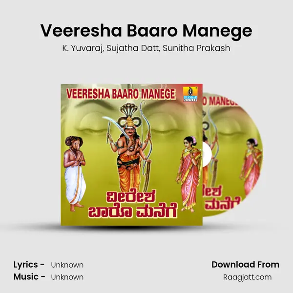 Veeresha Baaro Manege mp3 song