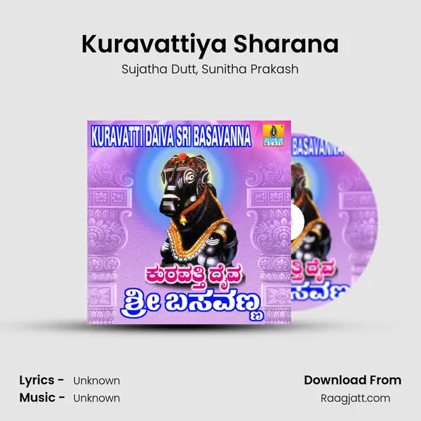 Kuravattiya Sharana mp3 song