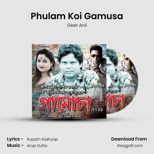 Phulam Koi Gamusa mp3 song