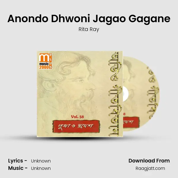 Anondo Dhwoni Jagao Gagane - Rita Ray album cover 