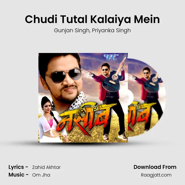 Chudi Tutal Kalaiya Mein mp3 song