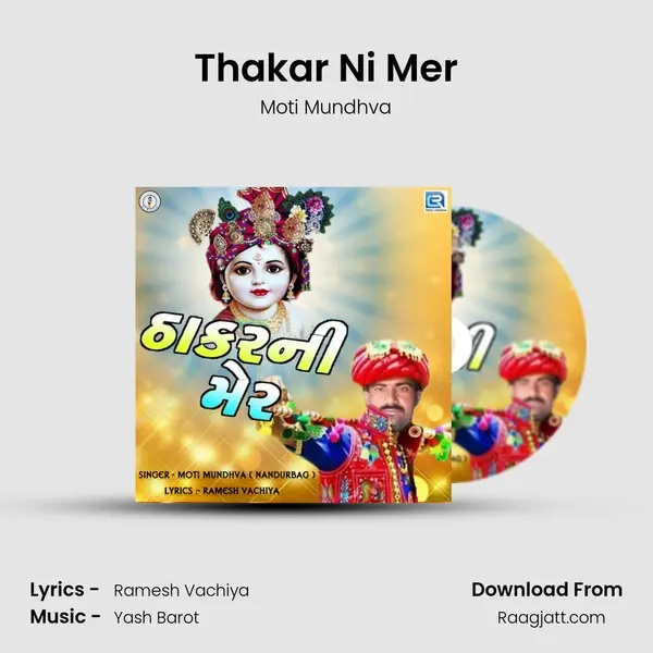 Thakar Ni Mer mp3 song