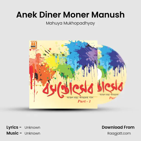 Anek Diner Moner Manush - Mahuya Mukhopadhyay album cover 