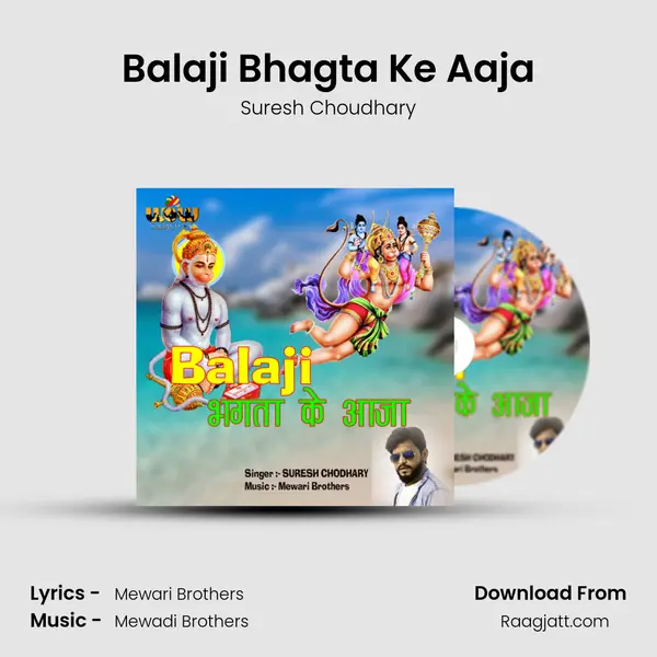 Balaji Bhagta Ke Aaja mp3 song