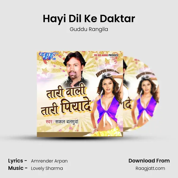 Hayi Dil Ke Daktar - Guddu Rangila album cover 