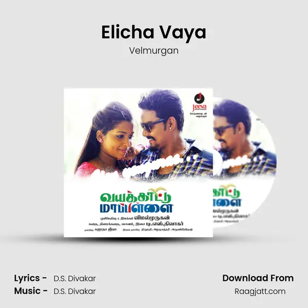 Elicha Vaya mp3 song