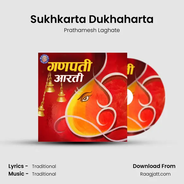 Sukhkarta Dukhaharta mp3 song