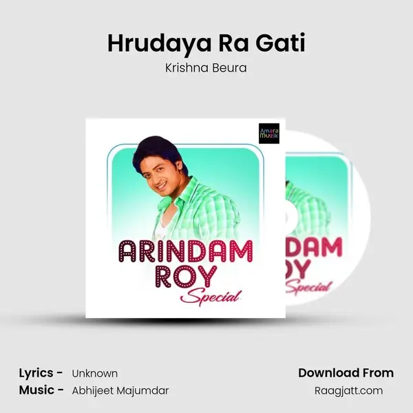 Hrudaya Ra Gati mp3 song