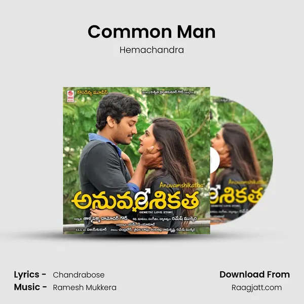 Common Man - Hemachandra album cover 