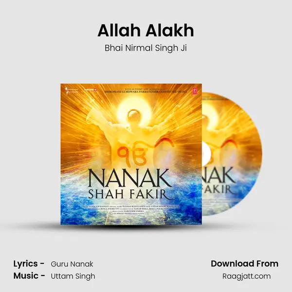 Allah Alakh mp3 song