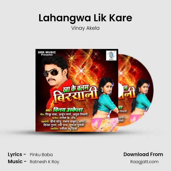 Lahangwa Lik Kare - Vinay Akela album cover 