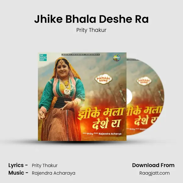 Jhike Bhala Deshe Ra mp3 song