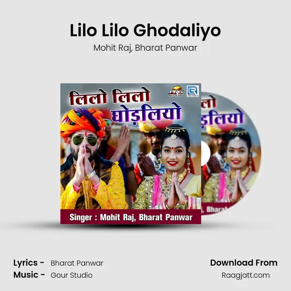 Lilo Lilo Ghodaliyo mp3 song