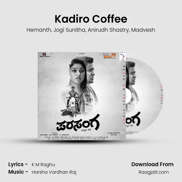 Kadiro Coffee mp3 song