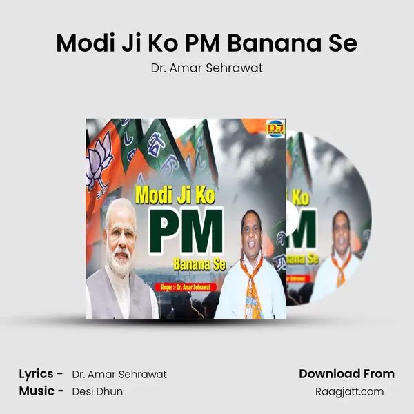 Modi Ji Ko PM Banana Se mp3 song