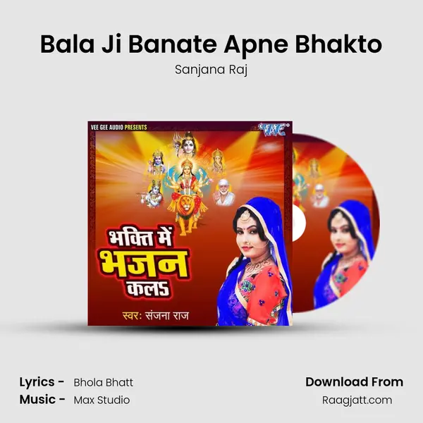 Bala Ji Banate Apne Bhakto mp3 song