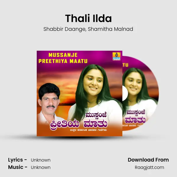 Thali Ilda - Shabbir Daange album cover 