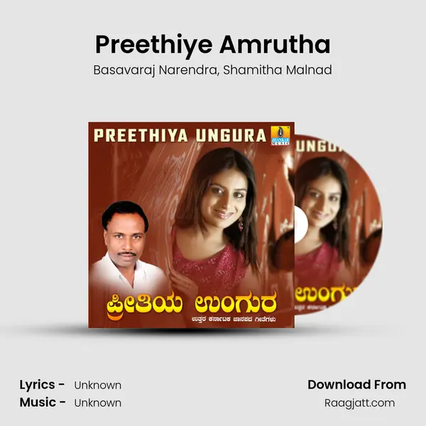 Preethiye Amrutha - Basavaraj Narendra album cover 