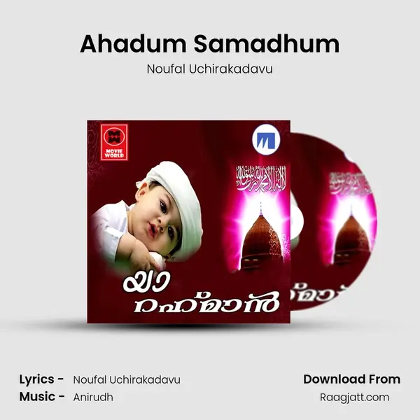 Ahadum Samadhum - Noufal Uchirakadavu album cover 