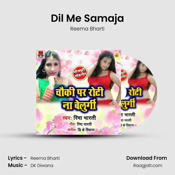 Dil Me Samaja mp3 song