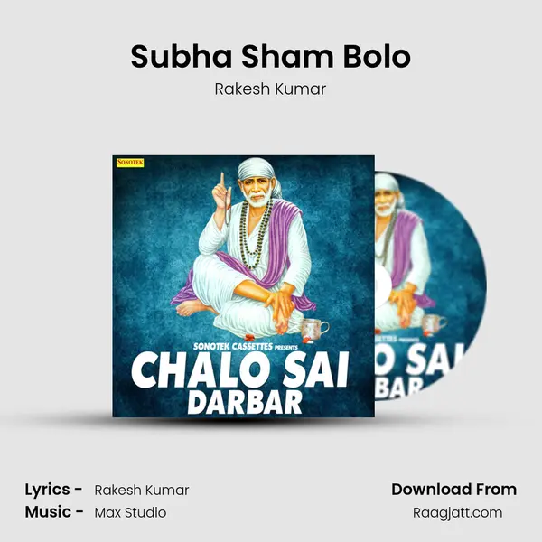 Subha Sham Bolo mp3 song