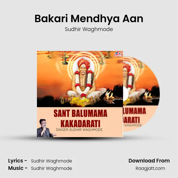 Bakari Mendhya Aan mp3 song