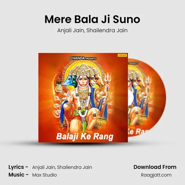 Mere Bala Ji Suno mp3 song