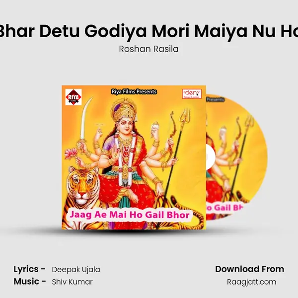 Bhar Detu Godiya Mori Maiya Nu Ho - Roshan Rasila album cover 