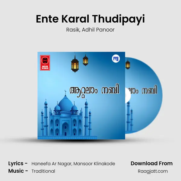 Ente Karal Thudipayi mp3 song