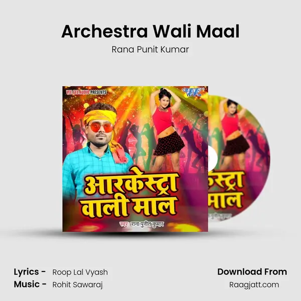 Archestra Wali Maal mp3 song