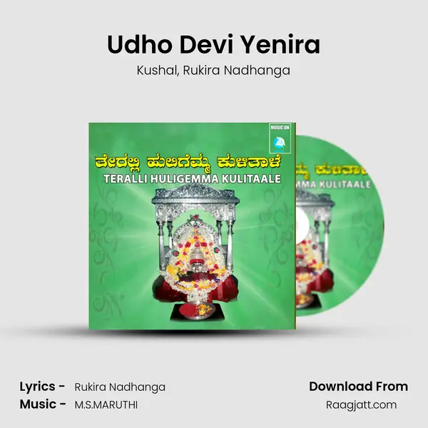 Udho Devi Yenira mp3 song