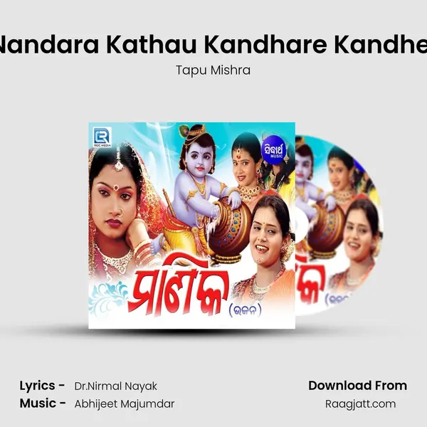 Nandara Kathau Kandhare Kandhei - Tapu Mishra album cover 