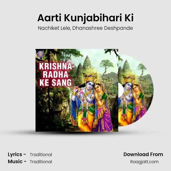 Aarti Kunjabihari Ki mp3 song