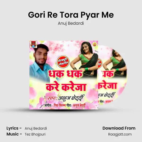 Gori Re Tora Pyar Me mp3 song