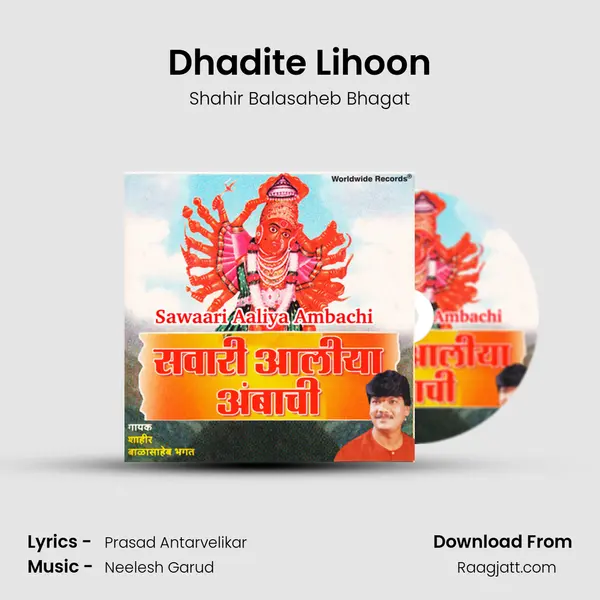 Dhadite Lihoon mp3 song