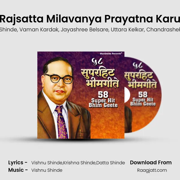 Rajsatta Milavanya Prayatna Karu - Vishnu Shinde album cover 