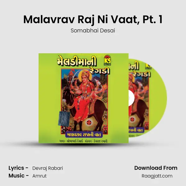 Malavrav Raj Ni Vaat, Pt. 1 mp3 song