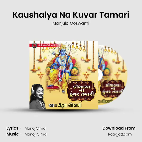 Kaushalya Na Kuvar Tamari - Manjula Goswami album cover 