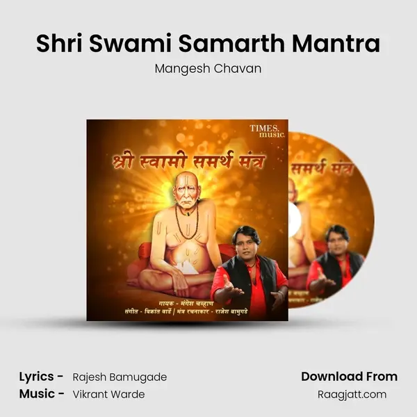 Shri Swami Samarth Mantra - Mangesh Chavan album cover 