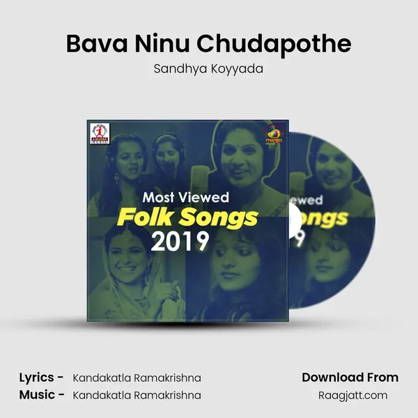 Bava Ninu Chudapothe mp3 song