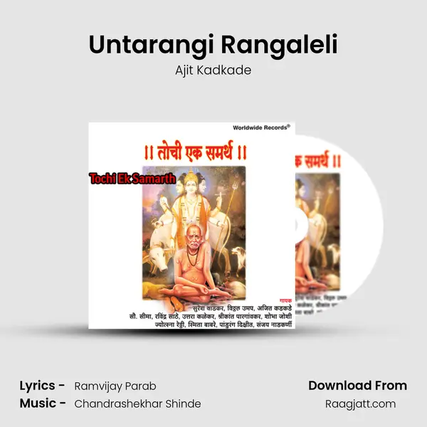 Untarangi Rangaleli - Ajit Kadkade album cover 