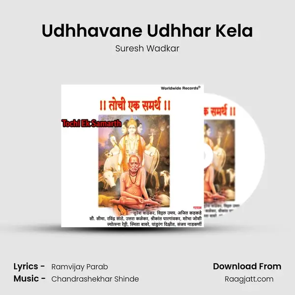 Udhhavane Udhhar Kela - Suresh Wadkar mp3 song